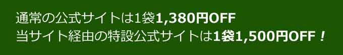 ネルソンズドッグフードの最安値は1500円OFFで