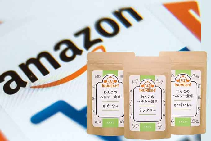 わんこのヘルシー食卓　amazon